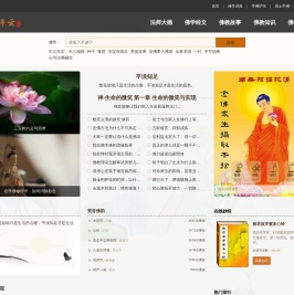 佛教