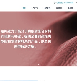 南京盛凯新材料有限公司