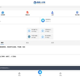 陇南人才网