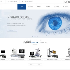 裂隙灯