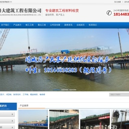 广州粤大建筑工程有限公司