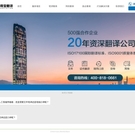 翻译公司