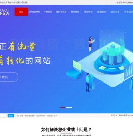 网站建设推广
