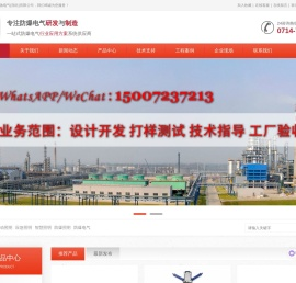 LED防爆灯