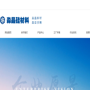 连云港淼晶硅材料有限公司