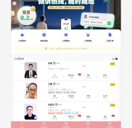 给力心理