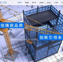 吴江市建设工程（集团）有限公司