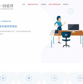 政采对接