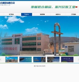 河北乾合钢管有限公司专业生产方矩形钢管