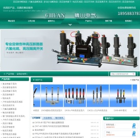 SF6六氟化硫断路器