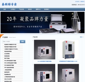 天津泰斯特仪器有限公司20年来坚持科技创新并专注于实验室仪器领域