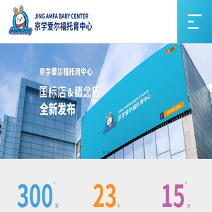 托育加盟