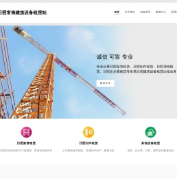 日照架管租赁,日照扣件租赁,日照钢管扣子出租租赁,日照建筑设备出租