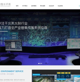 数字孪生水务