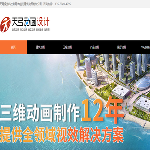 广州建筑动画