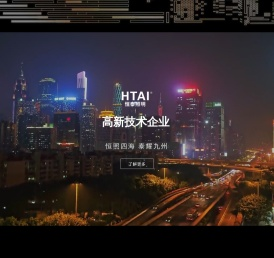广东恒泰