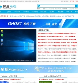 2023新版深度xp系统下载,ghost