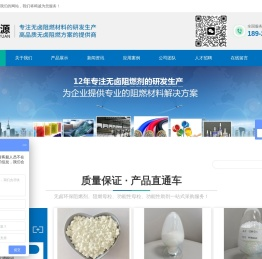 广州市寅源新材料股份有限公司主营二乙基次磷酸铝,尼龙阻燃剂,阻燃母粒,硅酮母粒,尼龙阻燃剂,无卤阻燃剂,氢氧化铝,液体阻燃剂,丙烯酸涂层阻燃剂,广州无卤阻燃剂生产厂家,山东阻燃母粒生产厂家