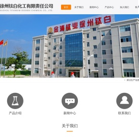 钛白粉