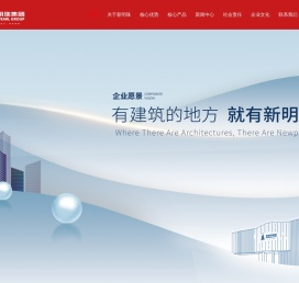 新明珠集团官网