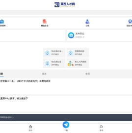 莱西人才网