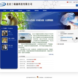 北京三瑞鑫科技有限公司