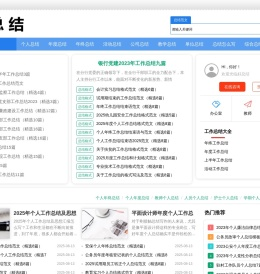好总结