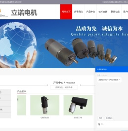 宁波市海曙立诺电器配件有限公司