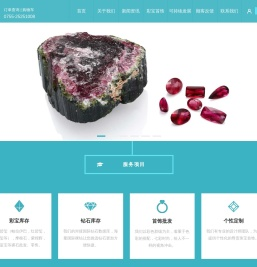 深圳市唯佑珠宝有限公司