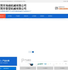 eva磨盘式磨粉机