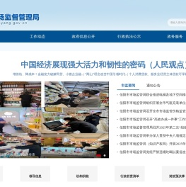信阳市市场监督管理局