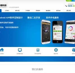 重庆米格科技有限公司