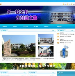 嵊州农民培训学校