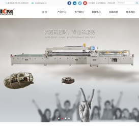 自动化丝印机