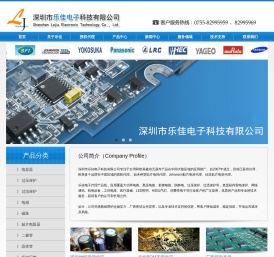 深圳市乐佳电子科技有限公司官网