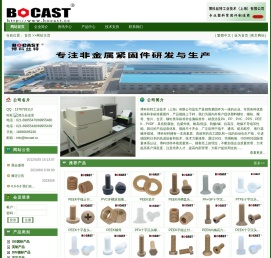 博科丝特