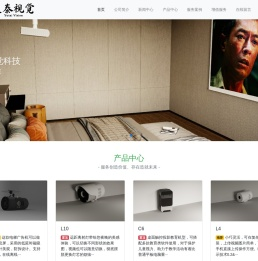 深圳市昱泰视觉科技有限公司