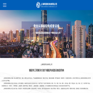 上海明朋机电有限公司
