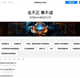 洁丽美有限公司