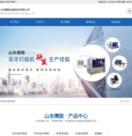 全自动