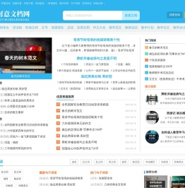 可意文档网