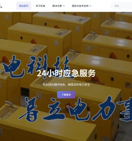 厦门虹电自动化科技有限公司