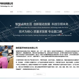 陕西蒽孚特科技有限公司