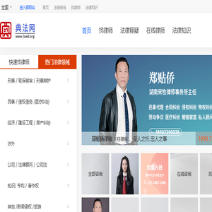 人工律师在线咨询