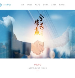 深圳市二三微科技有限公司