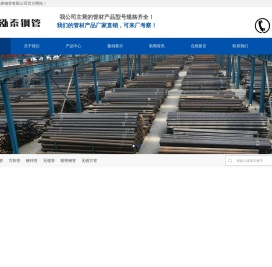 天津市万泓泰钢管有限公司