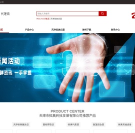天津恒奥科技发展有限公司