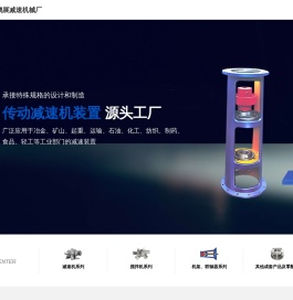 摆线针轮减速机