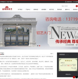 广州金淇彤金属制品有限公司