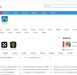 手机软件app下载